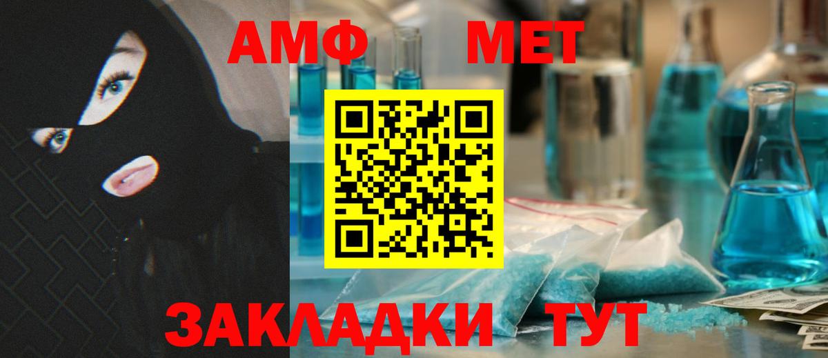 АМФ 98% Ставрополь