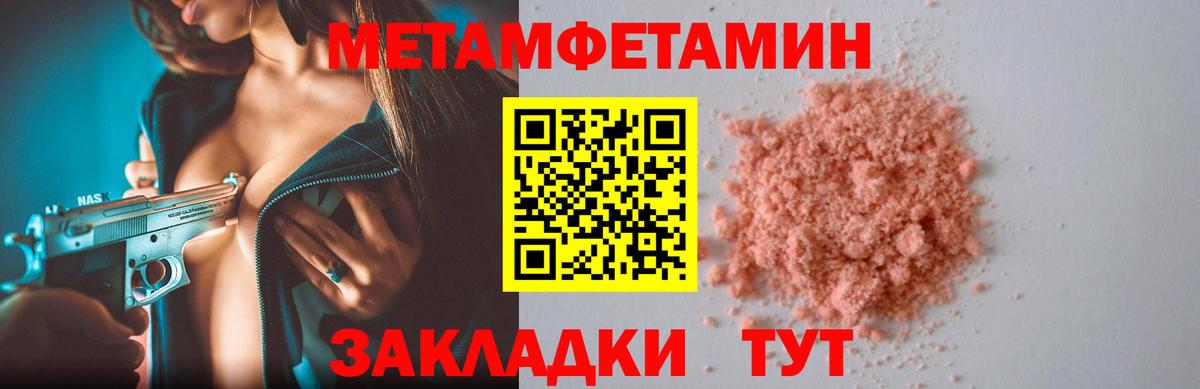 АМФ Розовый  АМФ  Ставрополь  Вход с VPN 
