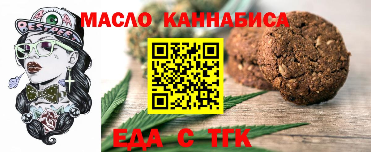 Ставрополь  Cannafood конопля  Вход с VPN 