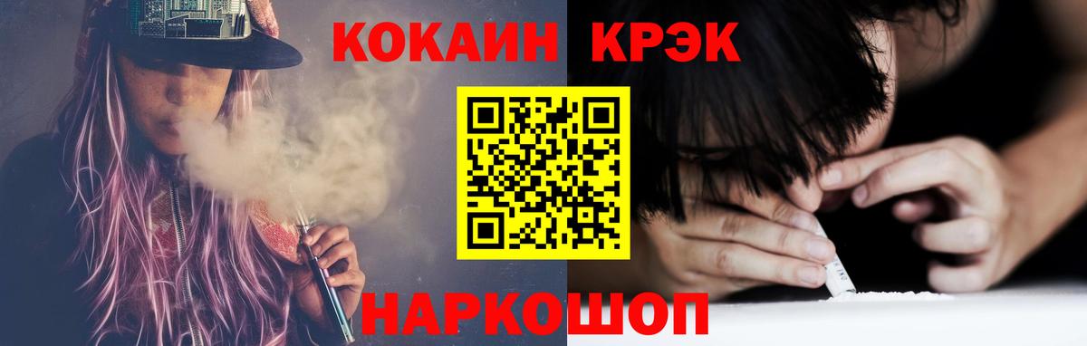 Кокаин Columbia Ставрополь
