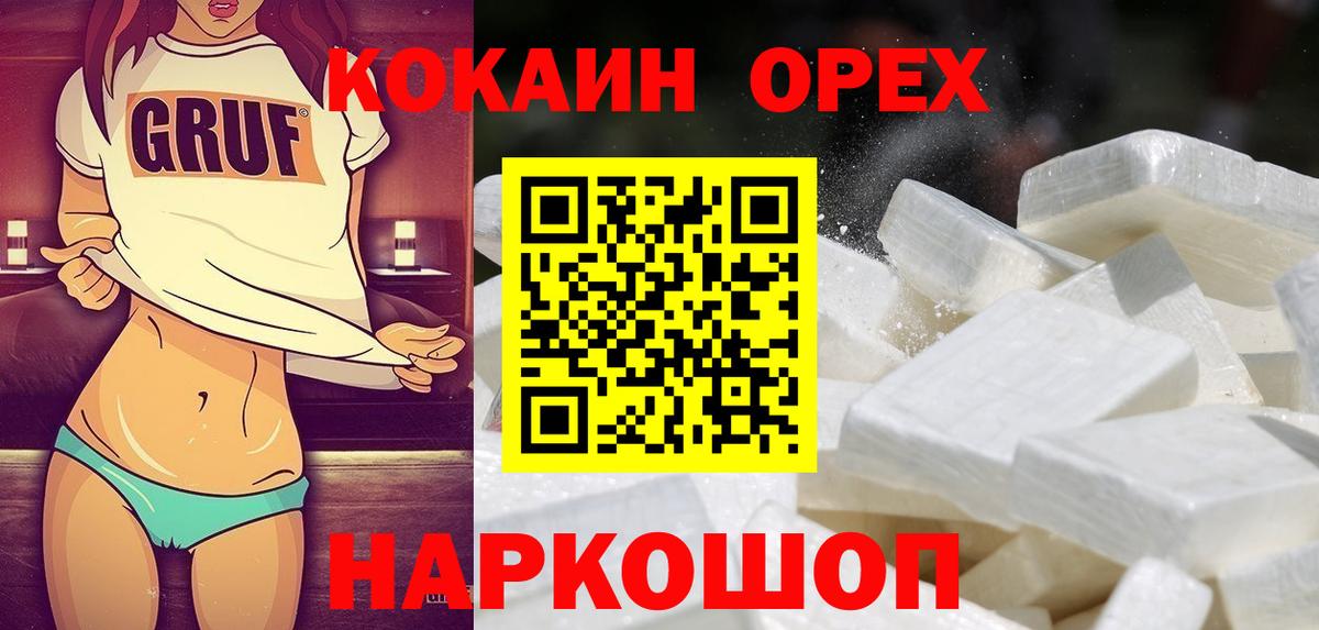 Кокаин  Вход с VPN  Cocaine FishScale  Ставрополь  КОКАИН Columbia 