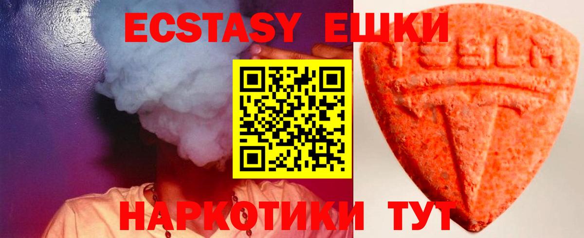 Экстази  Вход с VPN  OMG ТОР  Ecstasy ешки  ЭКСТАЗИ Дубай  Ставрополь 