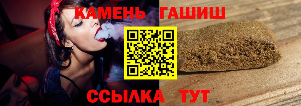 Гашиш индика сатива  Гашиш Ice-O-Lator  Вход с VPN  Ставрополь 