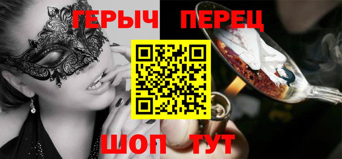 ГЕРОИН VHQ Ставрополь