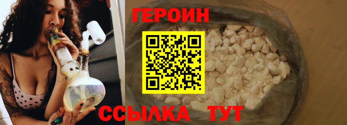 ГЕРОИН  ГЕРОИН гречка  Вход с VPN  Ставрополь 