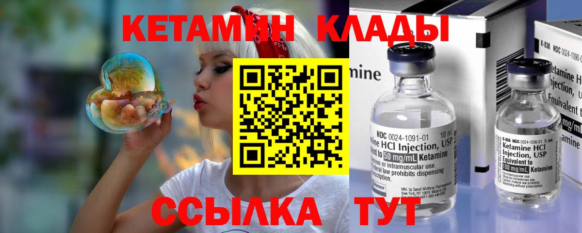 КЕТАМИН ketamine  Кетамин VHQ  Ставрополь  Вход с VPN 
