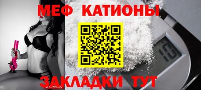 меф Янаул
