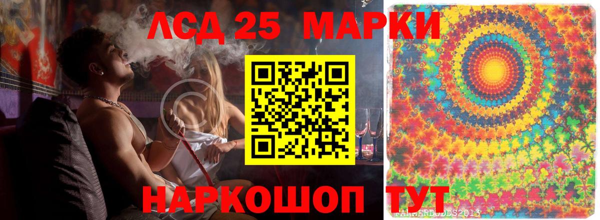 Ставрополь  LSD-25 экстази ecstasy  ЛСД экстази кислота  Вход с VPN 
