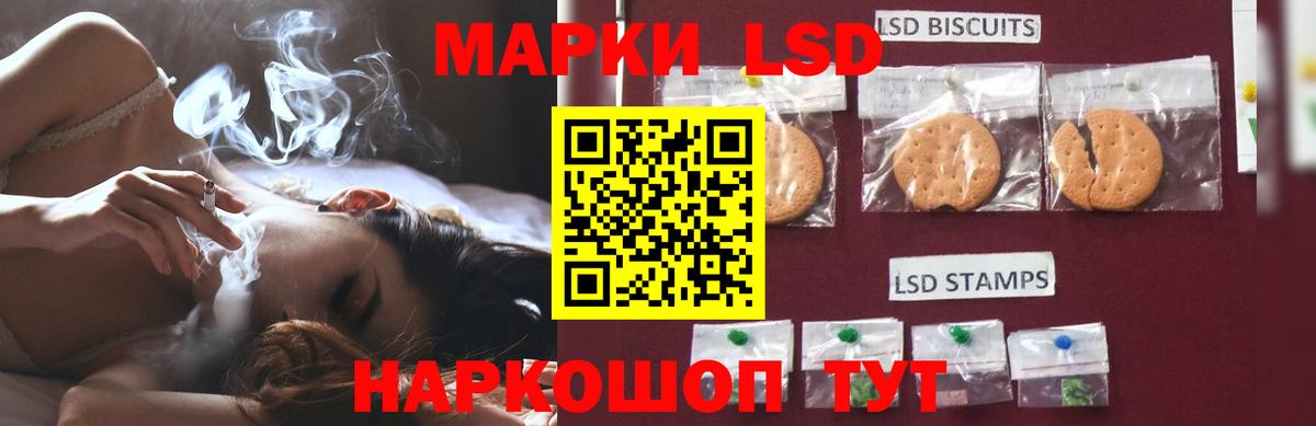 LSD-25 экстази кислота Ставрополь