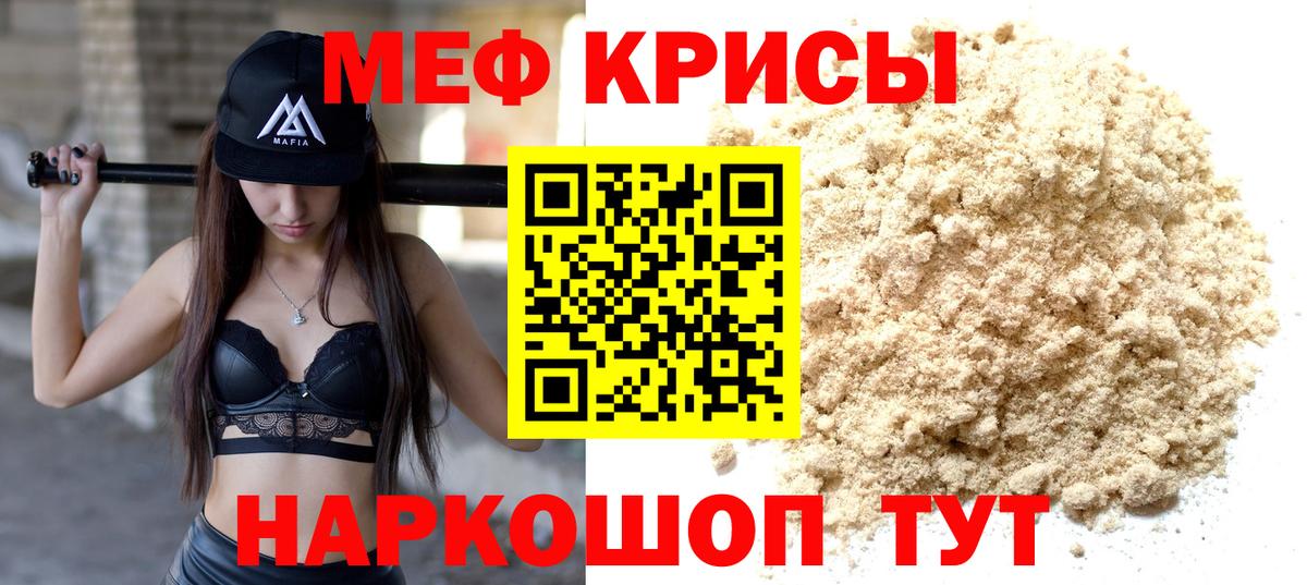МЕФ мука Ставрополь