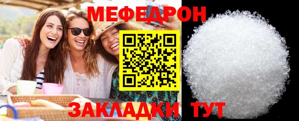 Меф 4 MMC  Мефедрон  Ставрополь  Вход с VPN  Меф  Меф кристаллы 