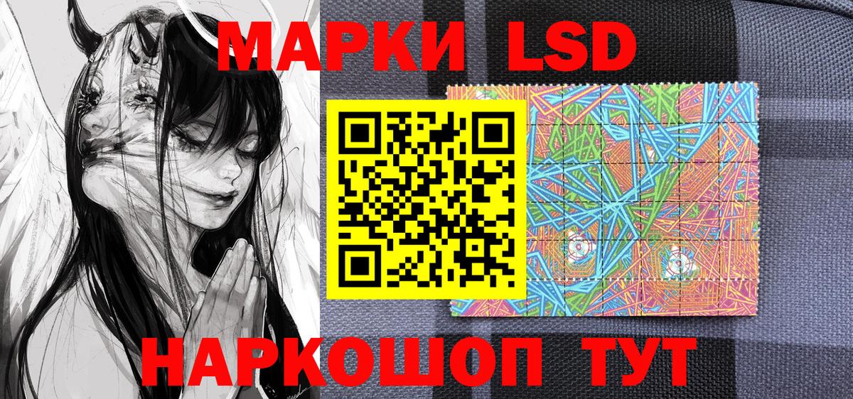 Марки 25I-NBOMe 1,5мг Ставрополь