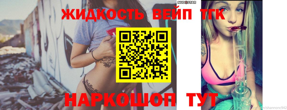 ТГК концентрат Ставрополь